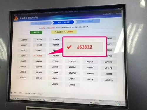博乐车牌靓号,珍稀号码等你来抢