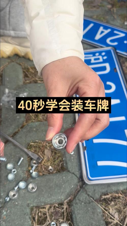 奔驰车型前车牌安装攻略:轻松掌握安装技巧