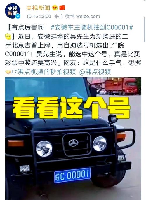 车牌8886,背后的故事:幸运与坚持的交织