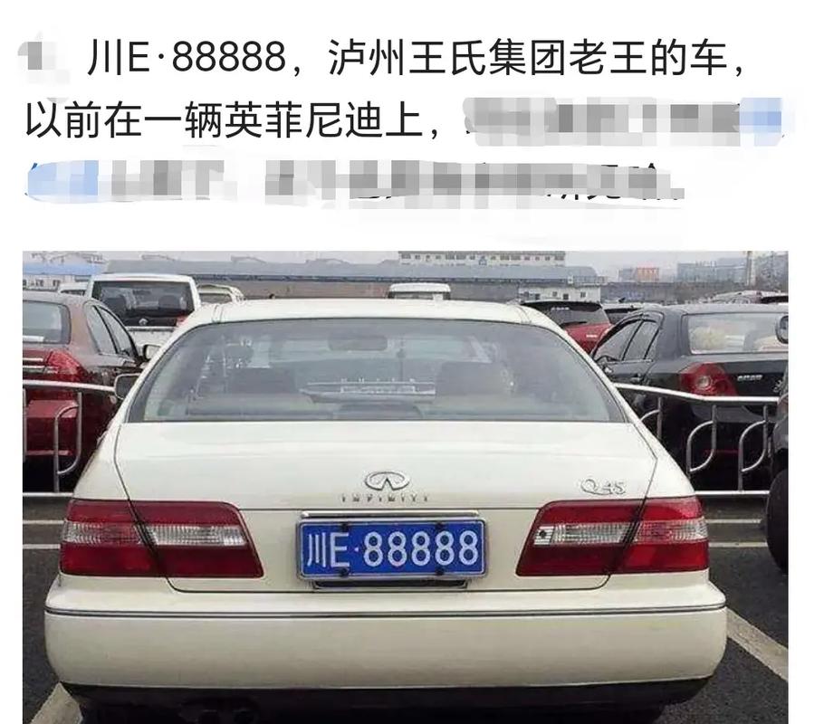 泸州车牌连号惊现,车牌号竟成热门话题