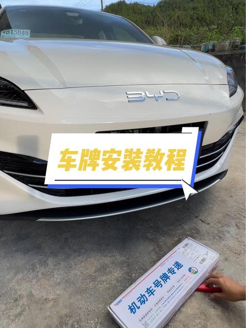 车牌几颗螺丝固定:汽车安全与美观的平衡艺术