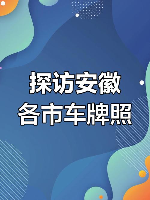 清车牌:探寻这座城市的独特魅力