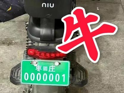 枣庄车牌靓号001,抢购热潮来袭,错过不再!”