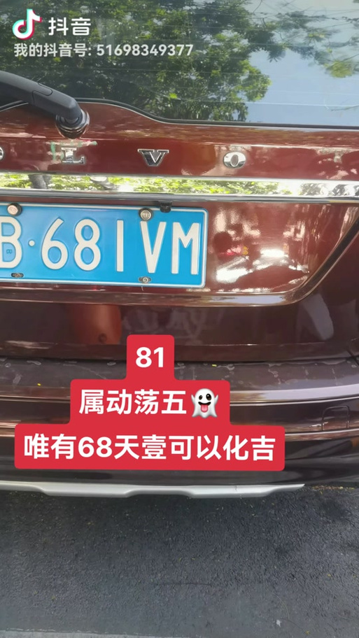 云南景洪车牌靓号,车牌中的黄金”价值几何?