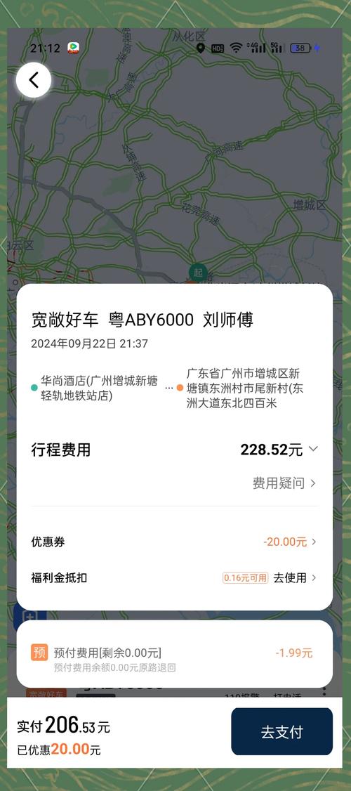 滴滴司机惊呼:车牌号不存在,订单却已确认,真相令人震惊!