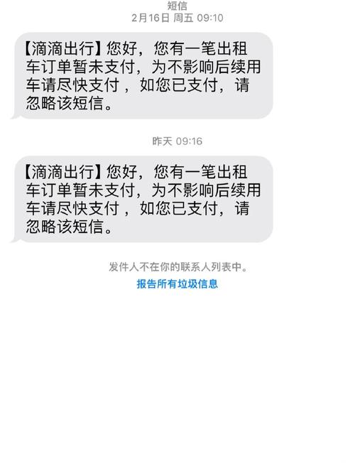 滴滴司机惊呼:车牌号不存在,订单却已确认,真相令人震惊!