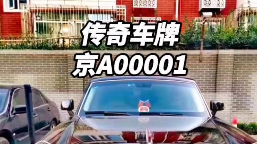 海南车牌靓号流转:探寻号码背后的故事与传奇