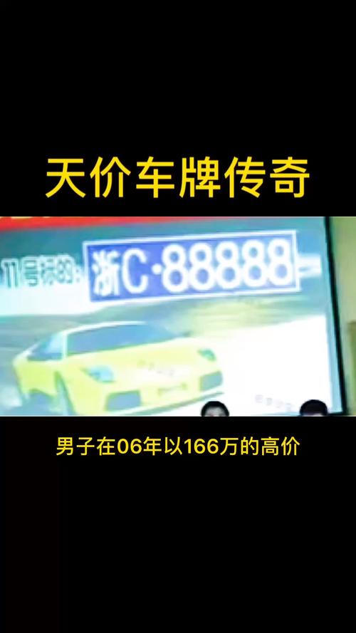 海南车牌靓号流转:探寻号码背后的故事与传奇