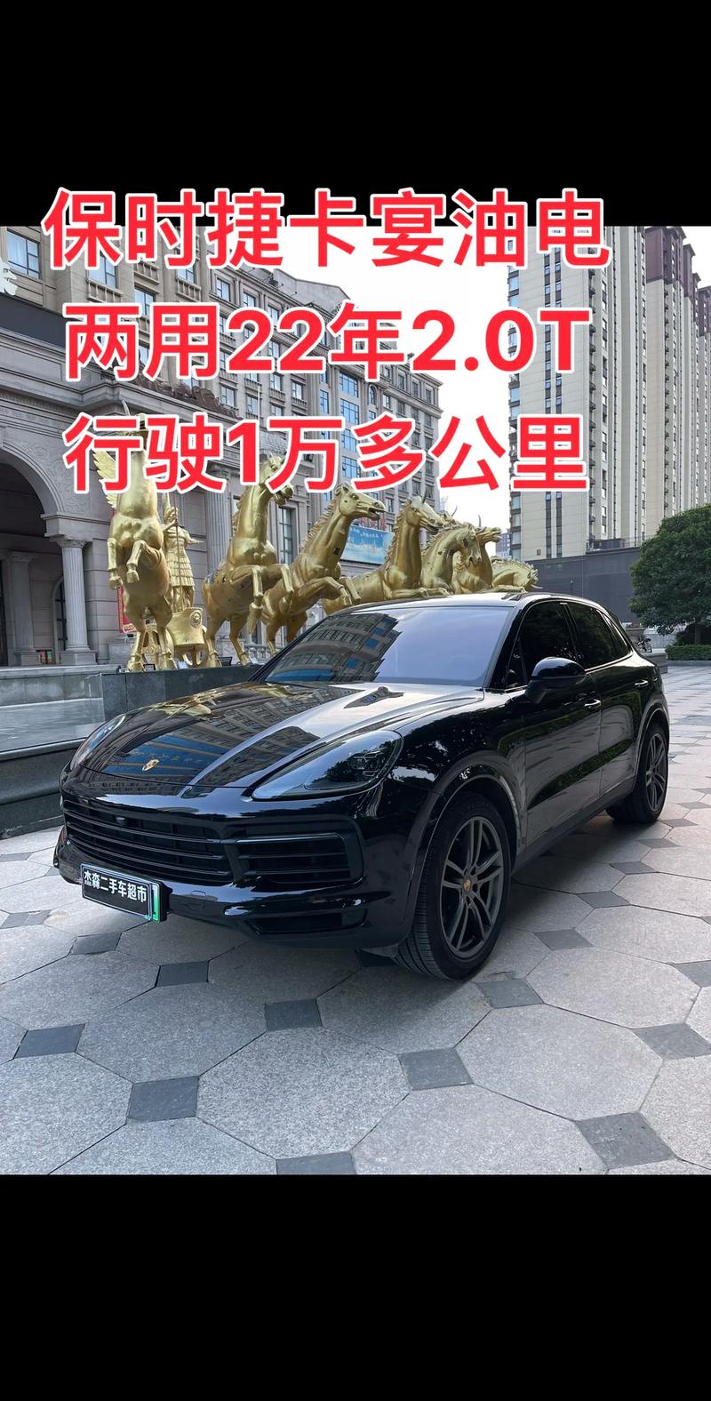 陕西牌照保时捷卡宴,奢华驾驭尽享速度与激情!
