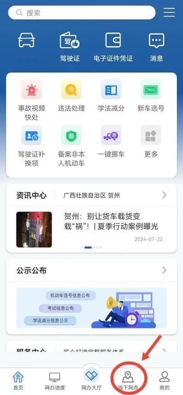 驾驶证绑定车牌号攻略:轻松掌握操作步骤
