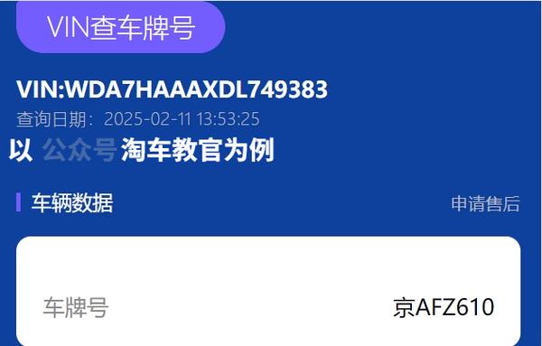 驾驶证绑定车牌号攻略:轻松掌握操作步骤
