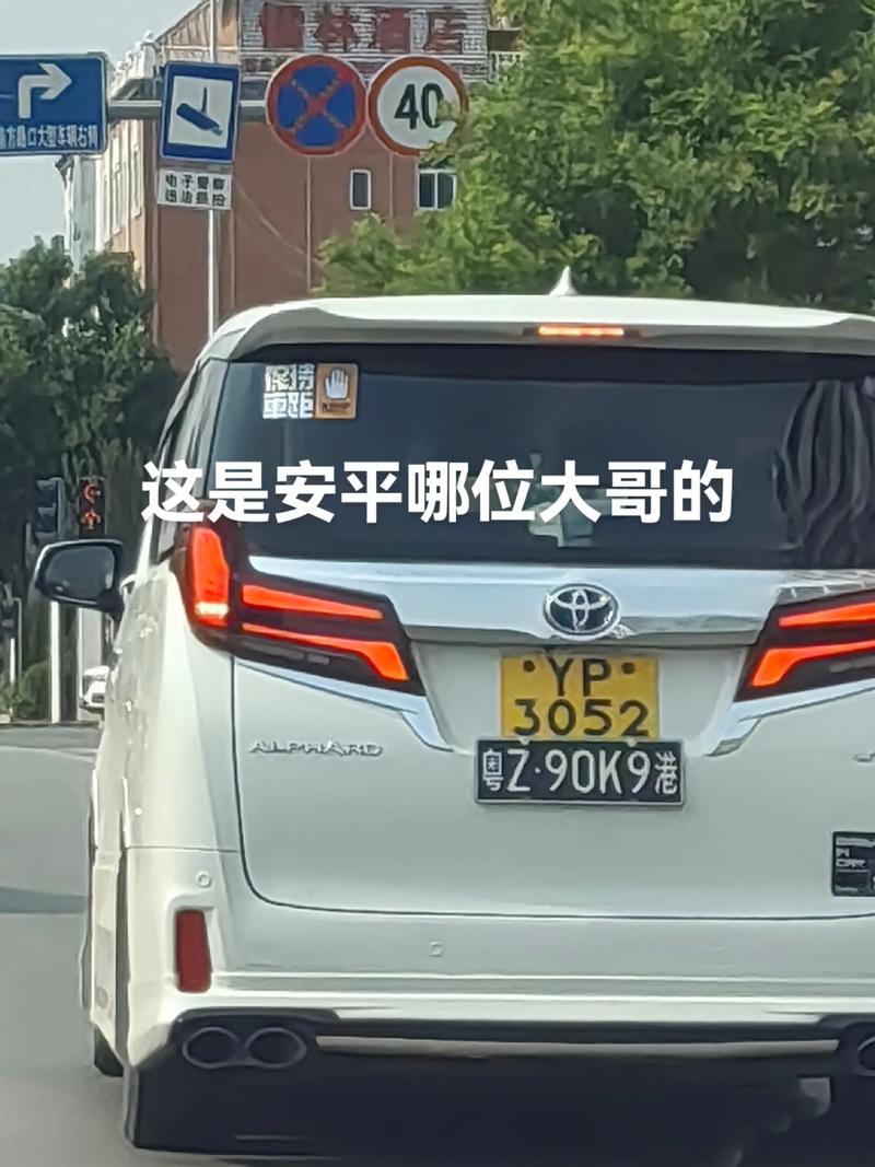 三靓号车牌横空出世,车主身份引热议