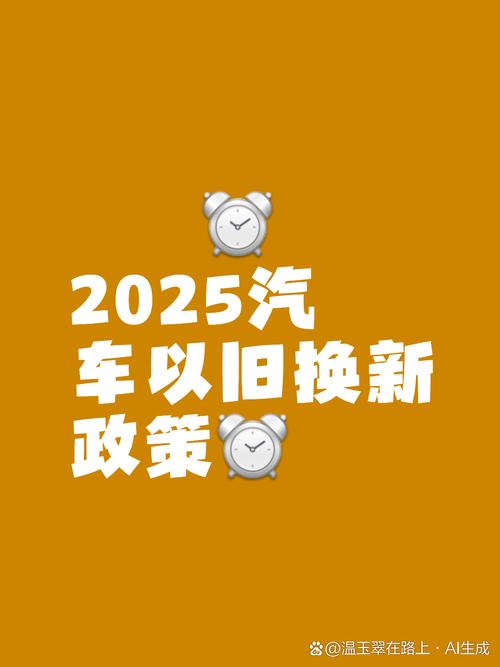 保留车牌新颜绽放,旧车焕新再出发!