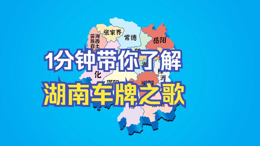 2023长沙车牌靓号揭晓,万元车牌引抢购热潮!”
