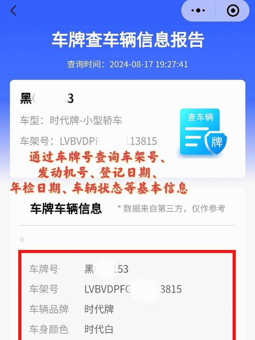 承德隆化车牌靓号查询,抢购心仪车牌号码!