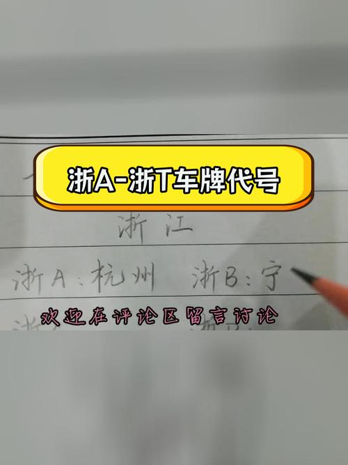 江牌车齐聚,探寻车牌号江的故乡风采