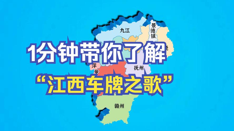 江牌车齐聚,探寻车牌号江的故乡风采
