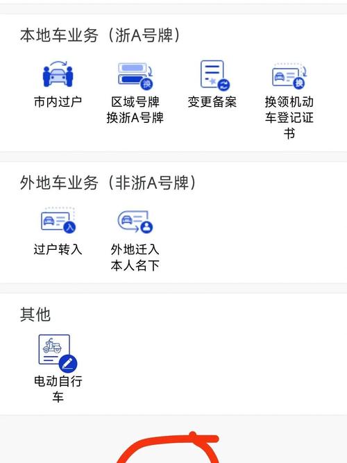 杭州非机动车车牌轻松查询,一网打尽最新信息!