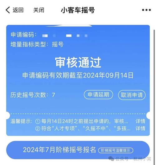 摇号惊现乌龙车牌靓号系统故障引发网友热议