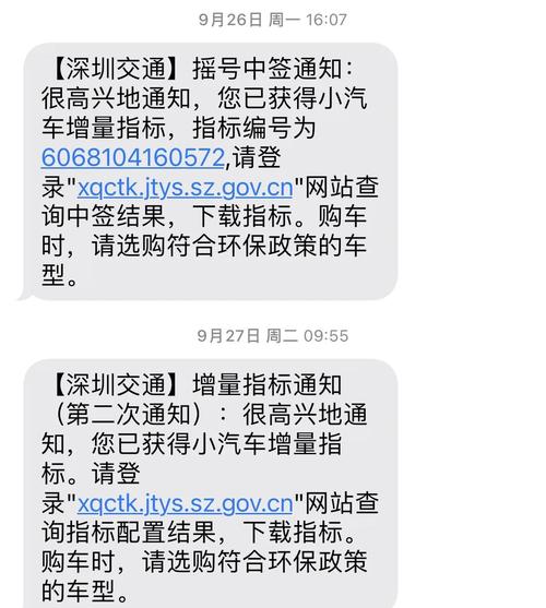摇号惊现乌龙车牌靓号系统故障引发网友热议
