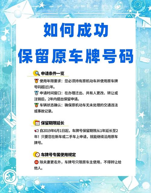 汽车牌照终身保留,车主福利大升级!