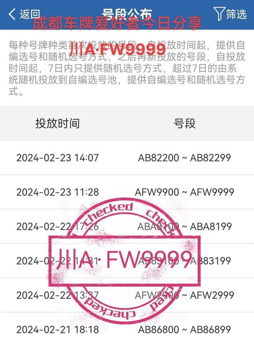 武汉车牌靓号热销!抢购心仪靓号,尽在XX车牌靓号销售平台!”