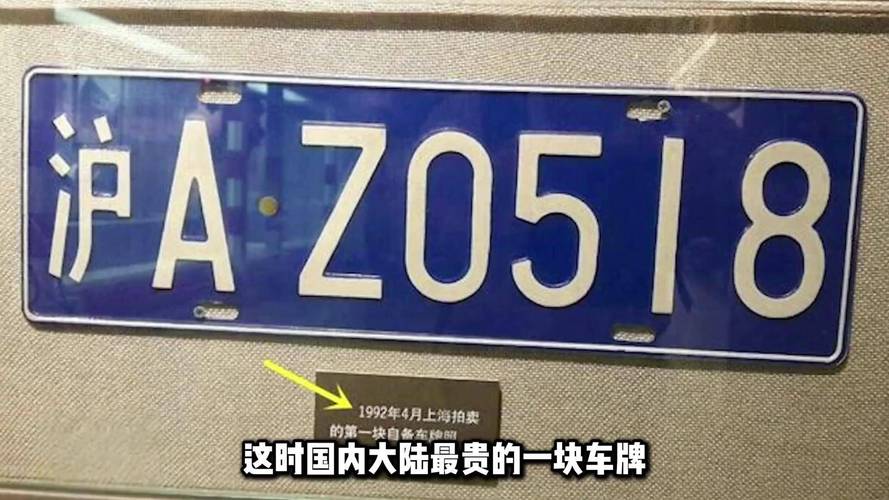 沪A00123:最抢眼的车牌,车主身份成网友热议焦点!