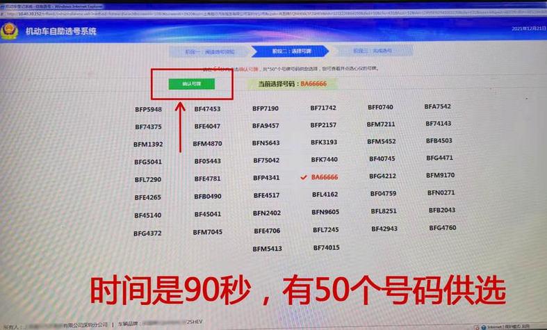 湖南车牌靓号出售中心:独家抢购,车牌吉祥号等你来!