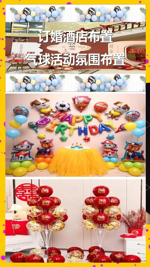 风车牌马卡龙气球,打造梦幻婚礼现场!