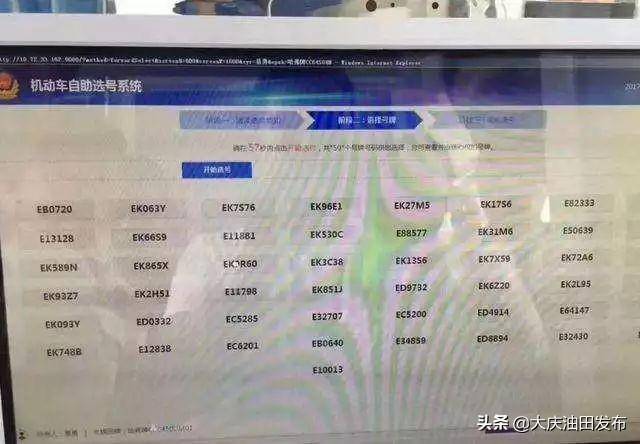 大庆车牌靓号中介:号码背后的故事