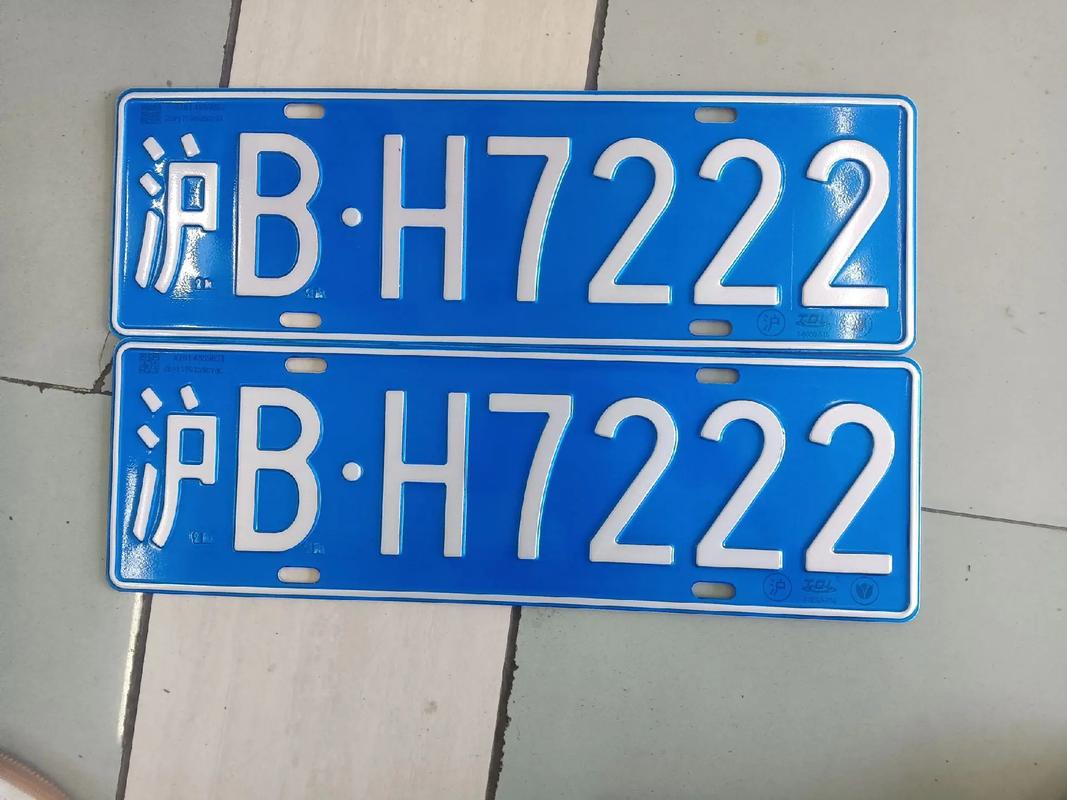 沪B车牌:它代表的是哪里?