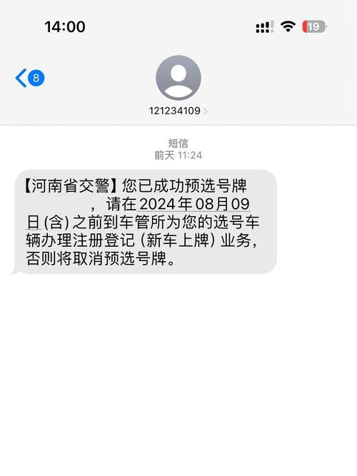 12123选号车牌:独特魅力,彰显个性风采