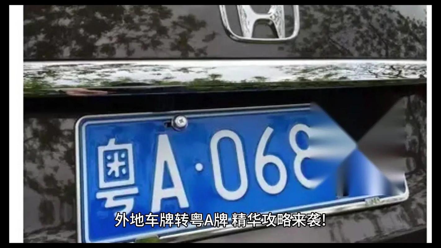 小车006车牌火爆抢购，车牌界新宠儿来袭！