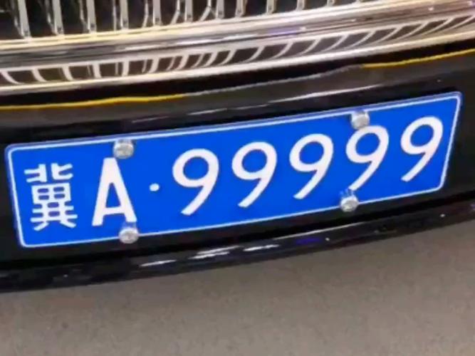 冀州车牌靓号,绝版靓号限时出售,错过不再!”