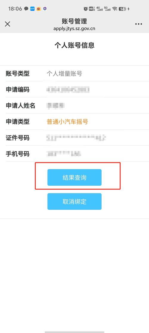 摇号车牌,几天能到手!