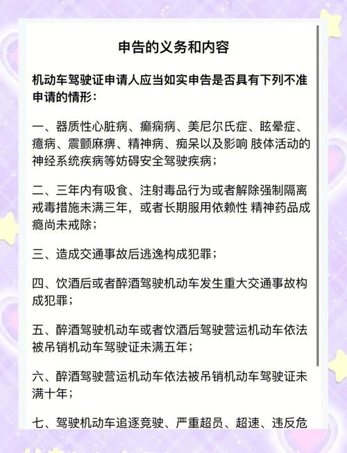 12123换车牌攻略:轻松操作,一招掌握车牌换新秘诀!