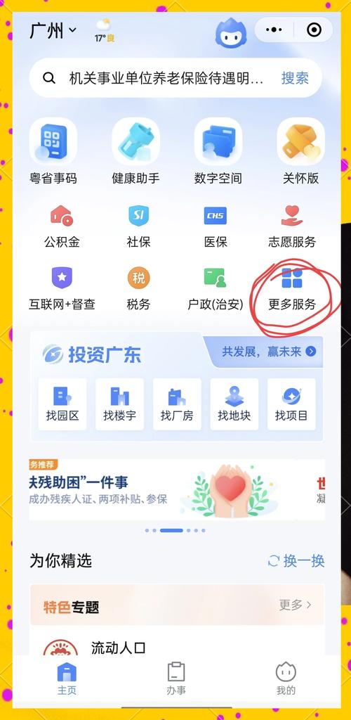 广州车牌靓号网上预约:便捷通道开启
