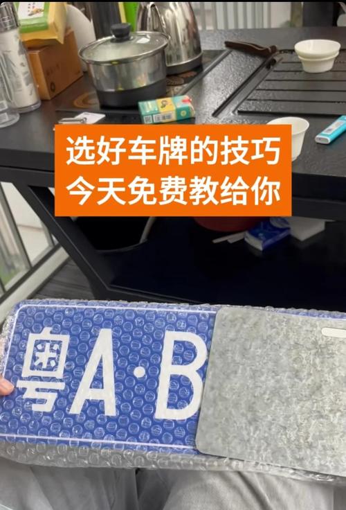 保留旧车牌,只需三步轻松办理!