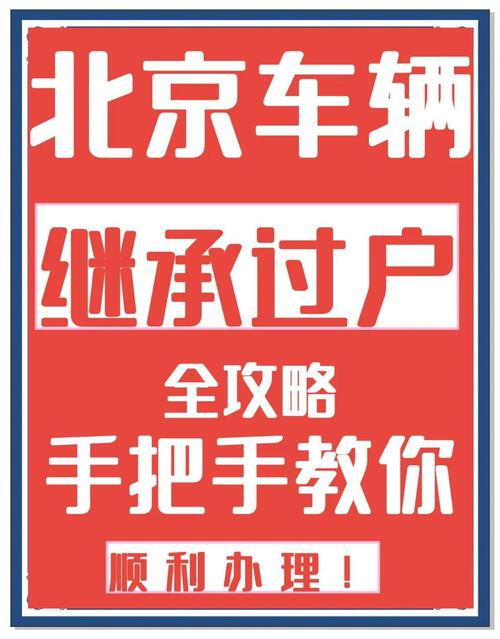 保留旧车牌,只需三步轻松办理!