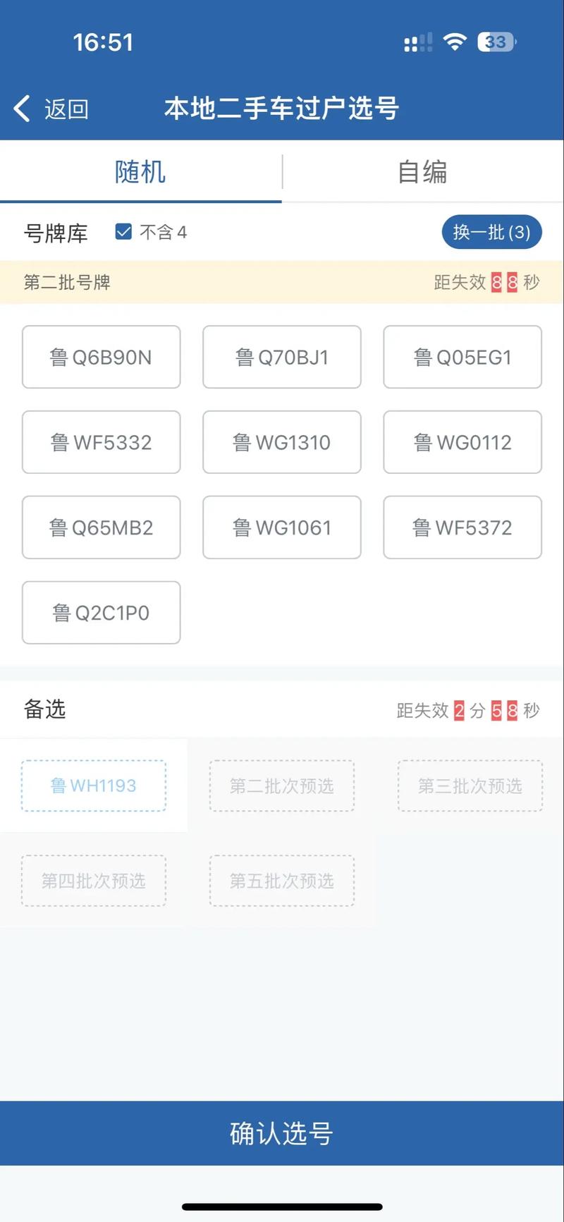 重庆汽车牌照选号网:热门车牌号码抢购攻略,助你轻松拥有一号车牌!