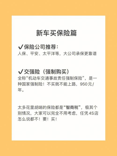 新车未上牌也能买保险?无牌购车保险攻略