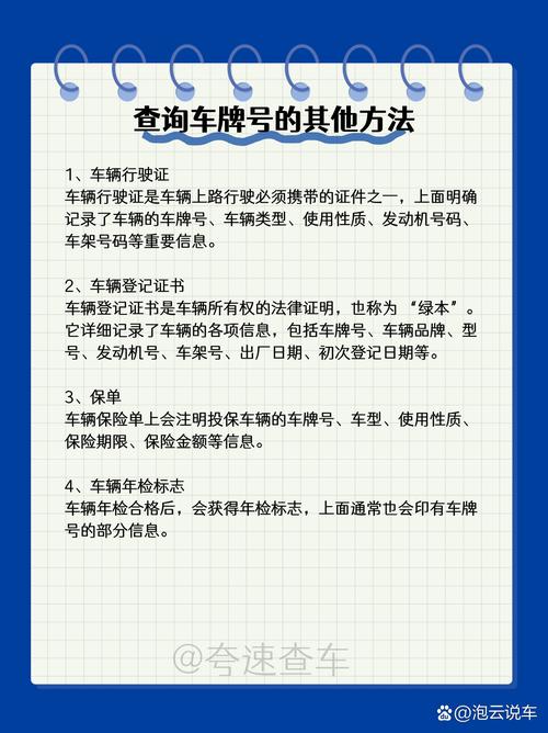 车牌号轻松查询,一键了解您的违章信息!