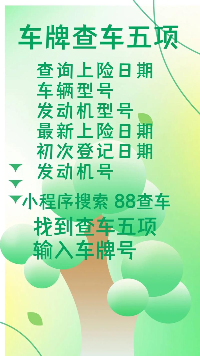 车牌号轻松查询,一键了解您的违章信息!