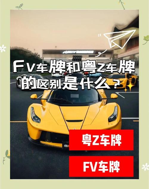 广州车牌缘何成为香饽饽:价值几何令人侧目