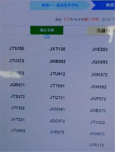 普洱车牌靓号背后的故事