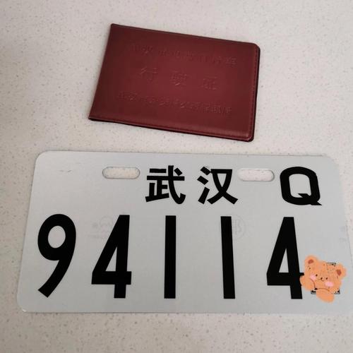 武汉车牌:哪些字母组合最热门?