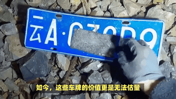 车牌号码成为热门收藏品,稀缺牌照价值连城!