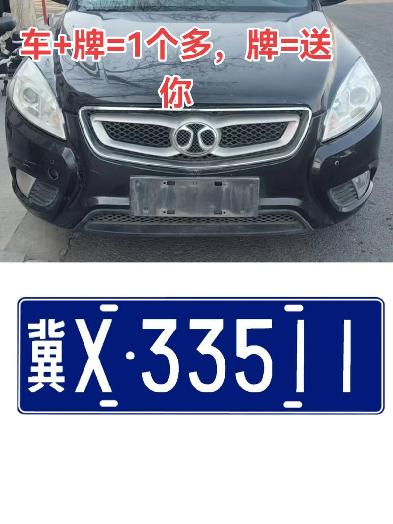 山西车牌靓号价格飙升:热门靓号价格一览!