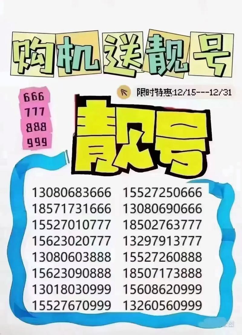 安阳车牌靓号一网打尽,抢购热潮席卷而来!
