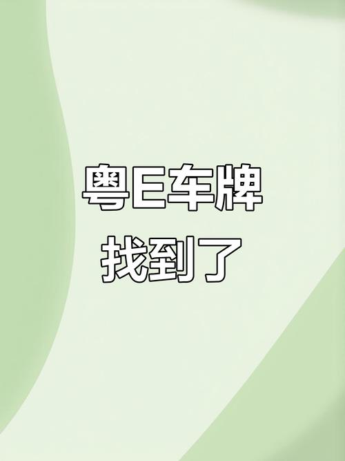 车牌号追踪车主失联:电话不通,真相成谜!